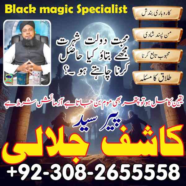 Amil baba in Pakistan Solved All Problems Just solved in 3 d - foto 3