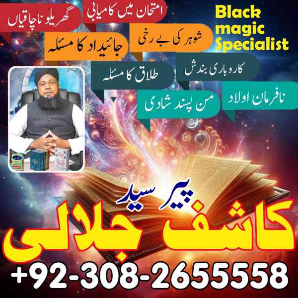 Amil baba in Pakistan Solved All Problems Just solved in 3 d - foto 4