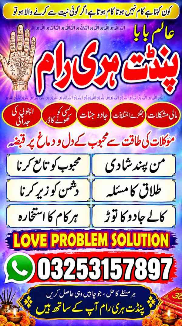 World best amil baba Hyderabad \ Hindu amil baba Kashmir \ B - foto 2