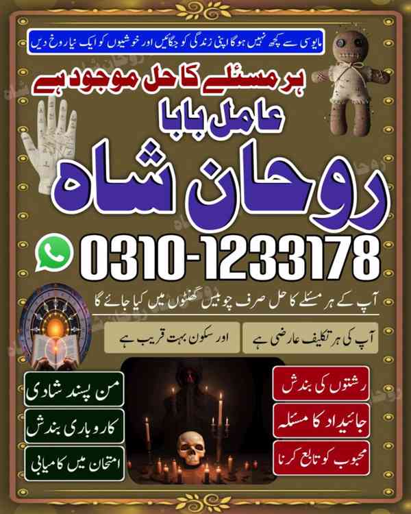 amil baba Islamabad, amil baba rawalpindi, amil baba karachi - foto 10