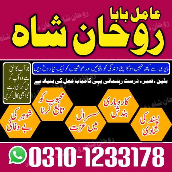 amil baba Islamabad, amil baba rawalpindi, amil baba karachi