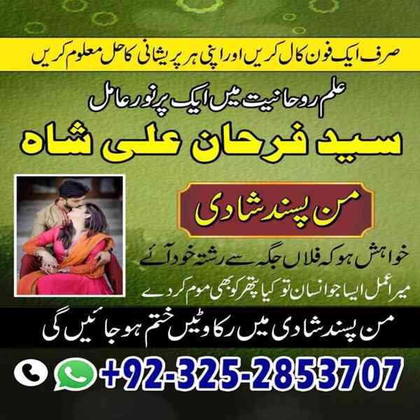 spiritual Healer in London,  Black Magic Specialist in USA,  - foto 6