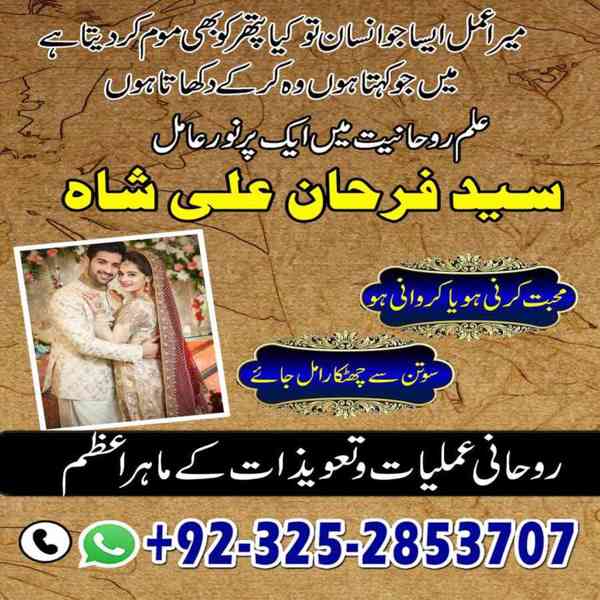 spiritual Healer in London,  Black Magic Specialist in USA,  - foto 4