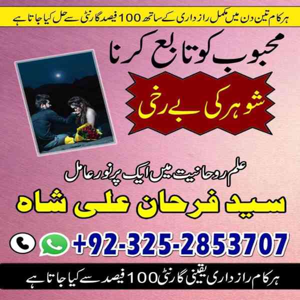 spiritual Healer in London,  Black Magic Specialist in USA,  - foto 3