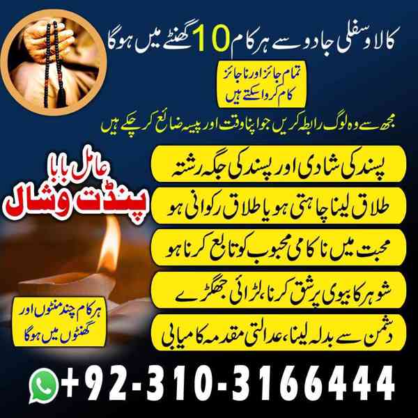 Black magic expert famous Amil peer inpakistan - foto 2
