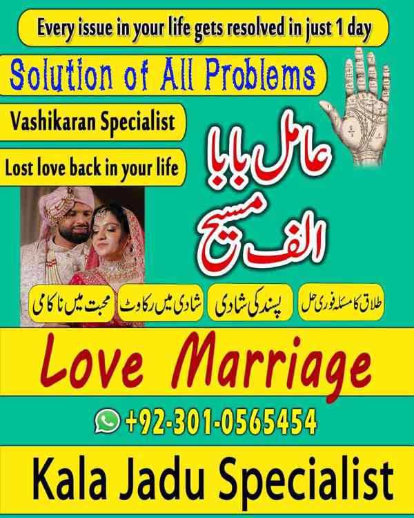 Amil baba in Pakistan, Amil baba in Faislabad, amil baba - foto 3