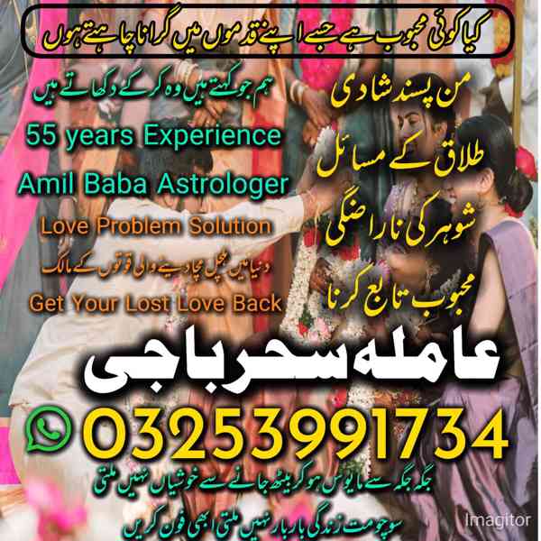 Amil Baba Karachi Expert,London Specialist Online rawalpindi