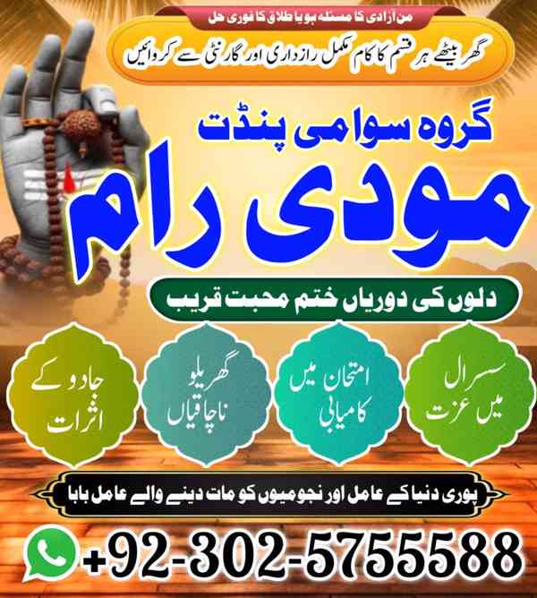 Super Fast Amil baba in British,Expert Amil baba in Thailand - foto 3