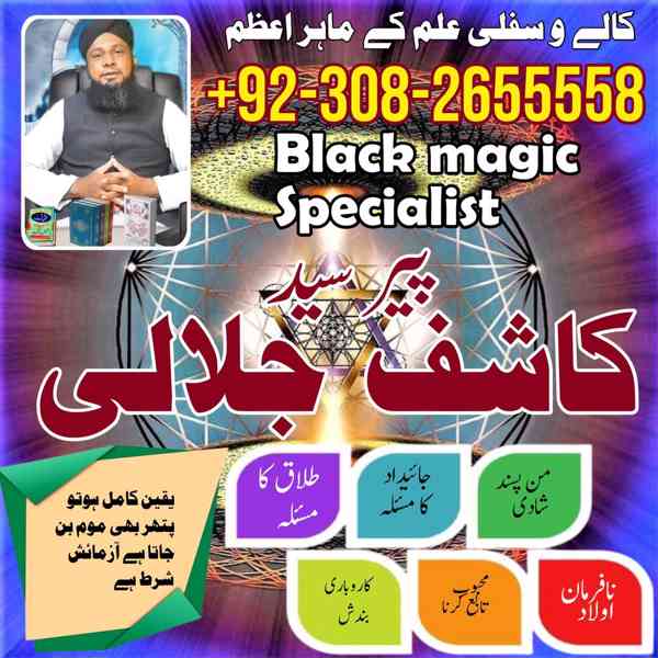 uk special amil baba in usa uae kala ilam contact, braecke - - foto 5