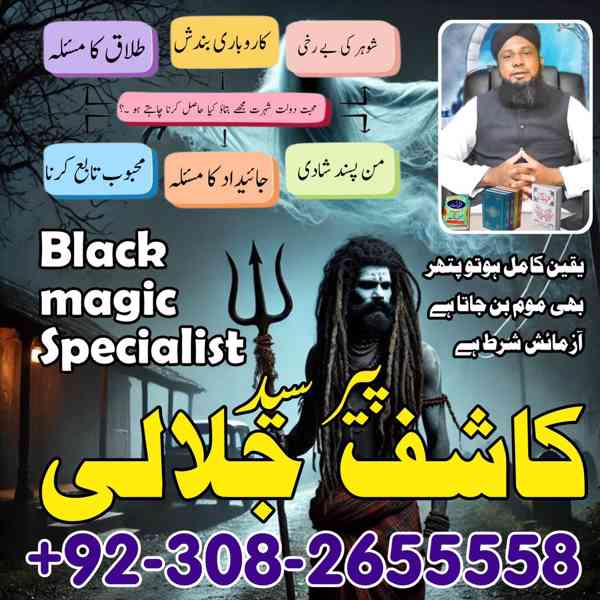 uk special amil baba in usa uae kala ilam contact, braecke - - foto 2