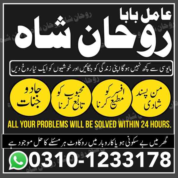 najoomi amil baba in Pakistan, professional amil baba, amil  - foto 3