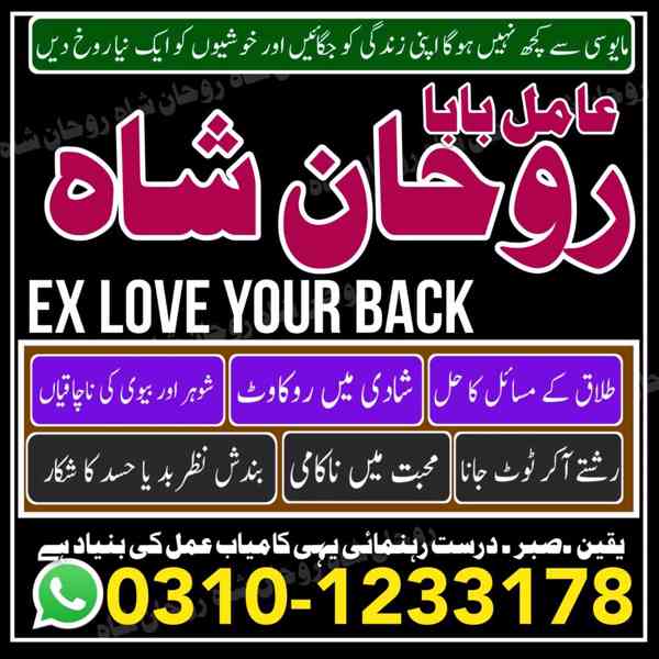 najoomi amil baba in Pakistan, professional amil baba, amil  - foto 8