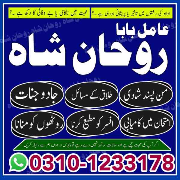 najoomi amil baba in Pakistan, professional amil baba, amil  - foto 10