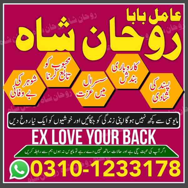 najoomi amil baba in Pakistan, professional amil baba, amil  - foto 5