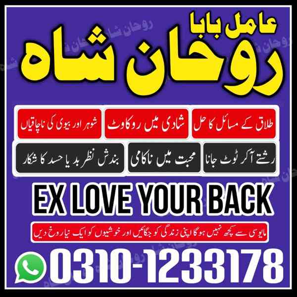 najoomi amil baba in Pakistan, professional amil baba, amil  - foto 2