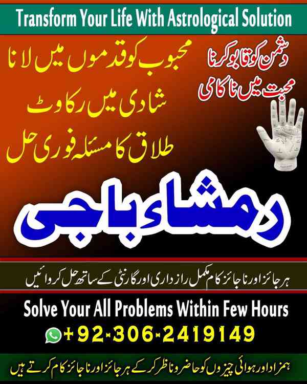 amil baba in usa, Amil baba in Pakistan, kala jadu expert, a - foto 5