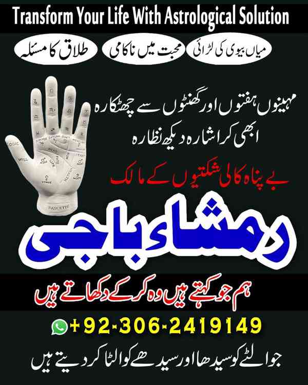 amil baba in usa, Amil baba in Pakistan, kala jadu expert, a - foto 6