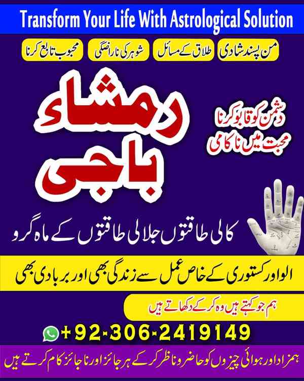 amil baba in usa, Amil baba in Pakistan, kala jadu expert, a - foto 7