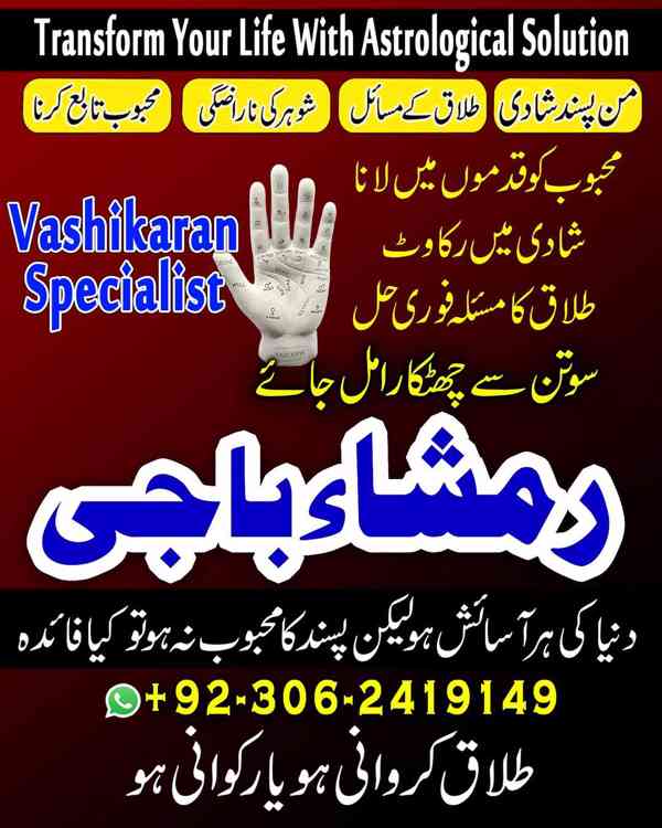 amil baba in usa, Amil baba in Pakistan, kala jadu expert, a - foto 10
