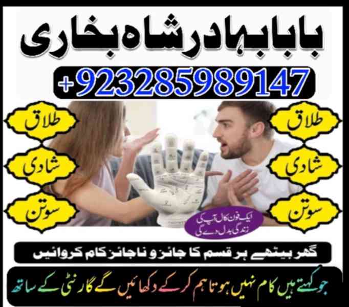 amil baba in pakistan, asli amil baba, online amil , asli am - foto 3