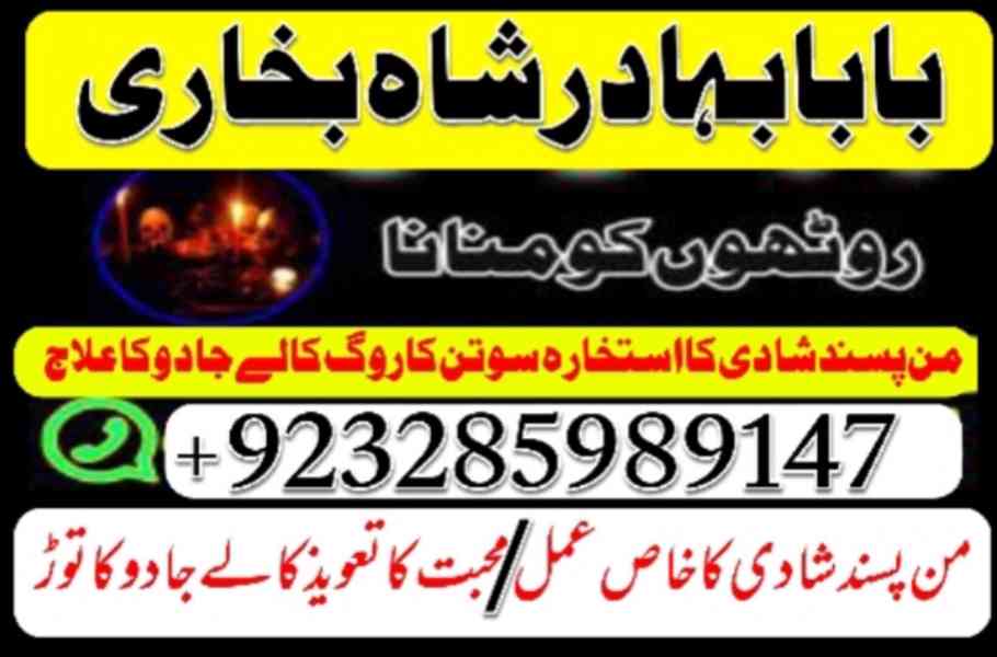 amil baba in pakistan, asli amil baba, online amil , asli am - foto 2
