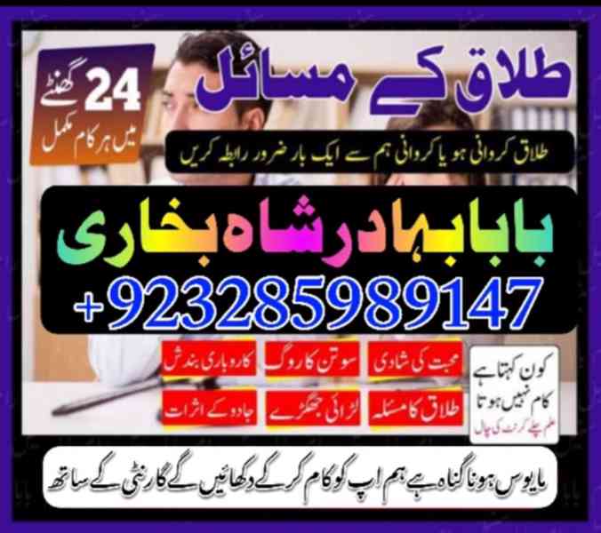 amil baba in pakistan, asli amil baba, online amil , asli am - foto 5