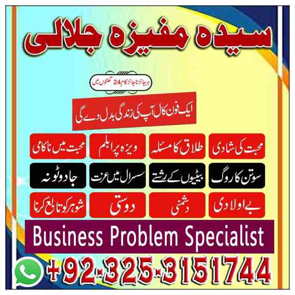 Black magic expert for love marriage in Karachi Vashikaran