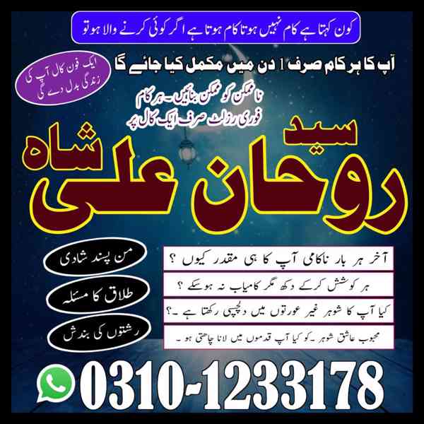 amil baba in pakistan, real amil baba, amil baba in lahore, - foto 7