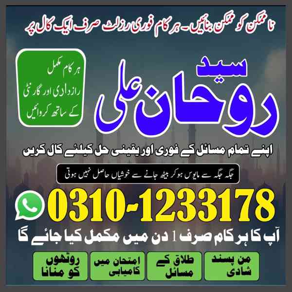 amil baba in pakistan, real amil baba, amil baba in lahore, - foto 5