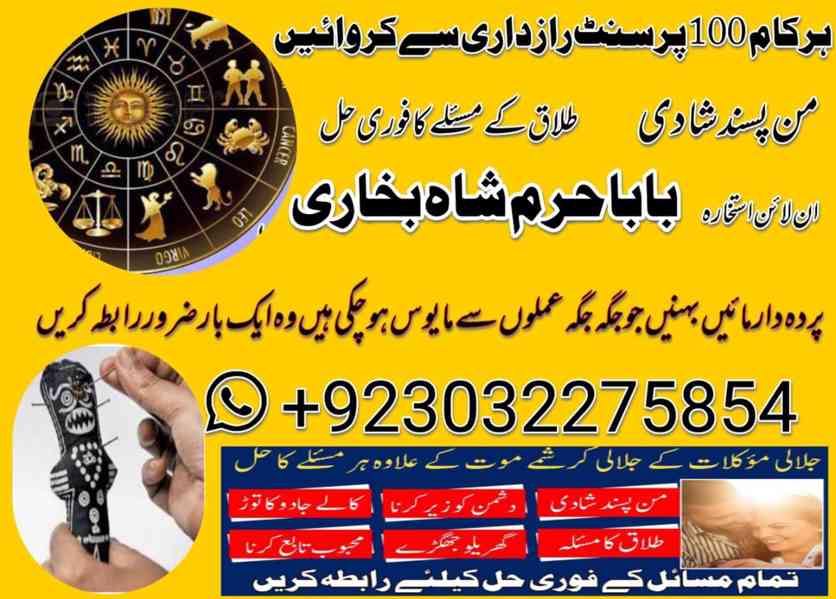 best kala jadu } amil baba } asli amil baba pakistan - foto 5