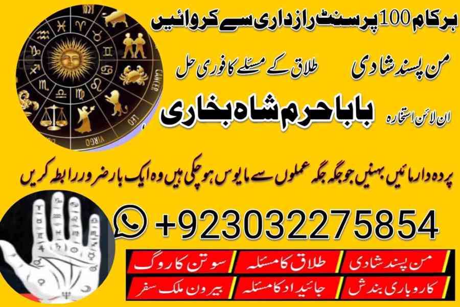 best kala jadu } amil baba } asli amil baba pakistan - foto 2