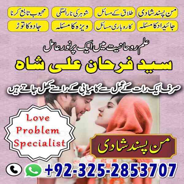 Best Indian Astrologer in UK,  Best Astrologer in Birmingham - foto 7