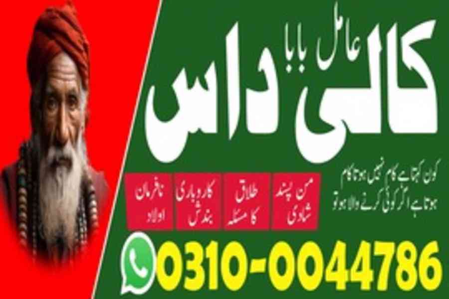 amil baba in Pakistan, no1 amil baba, kala jadu amil baba - foto 10