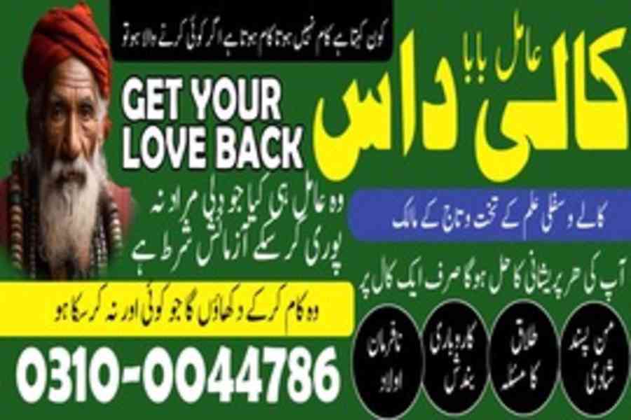 amil baba in Pakistan, no1 amil baba, kala jadu amil baba - foto 16