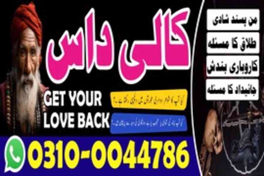 amil baba in Pakistan, no1 amil baba, kala jadu amil baba - foto 11