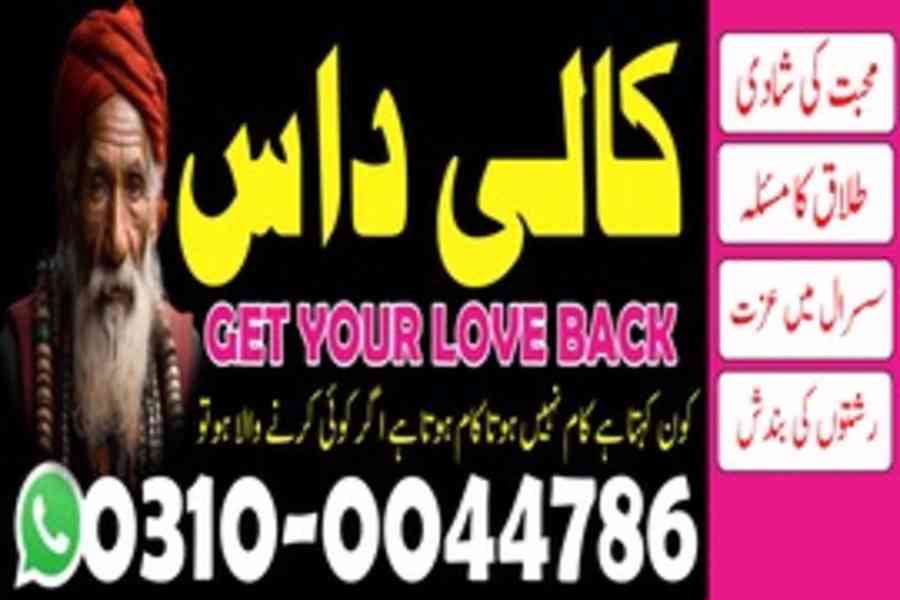 amil baba in Pakistan, no1 amil baba, kala jadu amil baba - foto 28