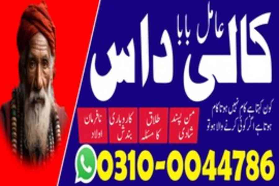 amil baba in Pakistan, no1 amil baba, kala jadu amil baba - foto 14