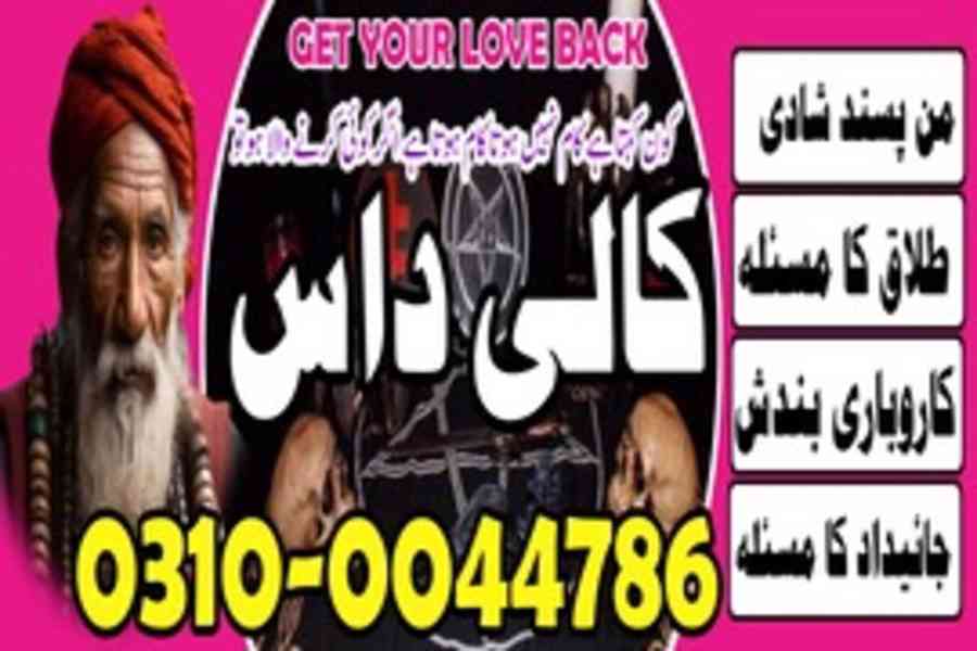 amil baba in Pakistan, no1 amil baba, kala jadu amil baba - foto 27