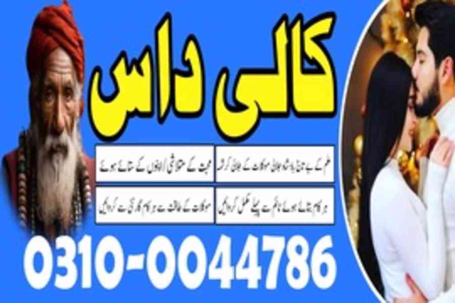 amil baba in Pakistan, no1 amil baba, kala jadu amil baba - foto 5