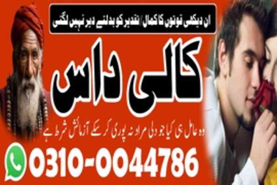 amil baba in Pakistan, no1 amil baba, kala jadu amil baba - foto 12