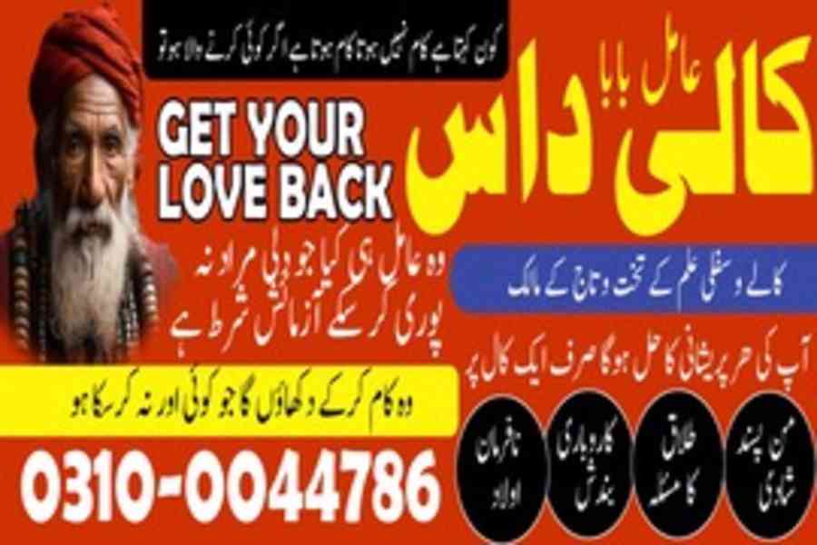 amil baba in Pakistan, no1 amil baba, kala jadu amil baba - foto 17