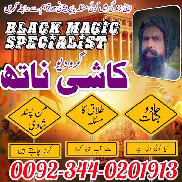No1+ Top Online Amil Baba In Pakistan Amil Baba In Multan Am