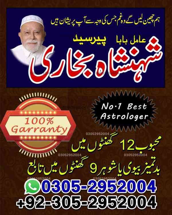 amil baba in usa, amil baba in lahore, amil baba in karachi - foto 7