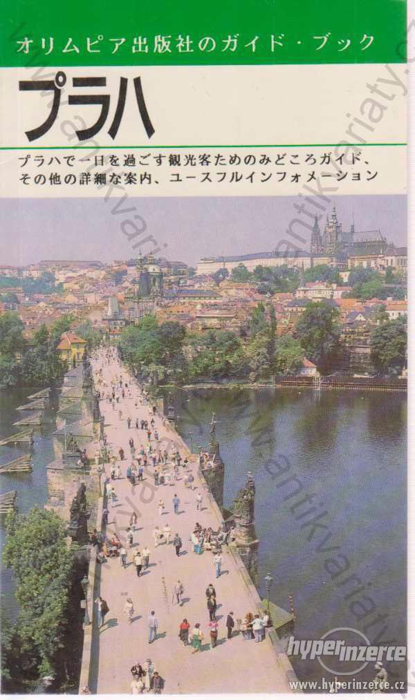 Praha Japonsky  1992 - foto 1