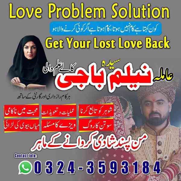 Amil baba in uk,  amil baba in usa,  amil baba in canada,  a - foto 4