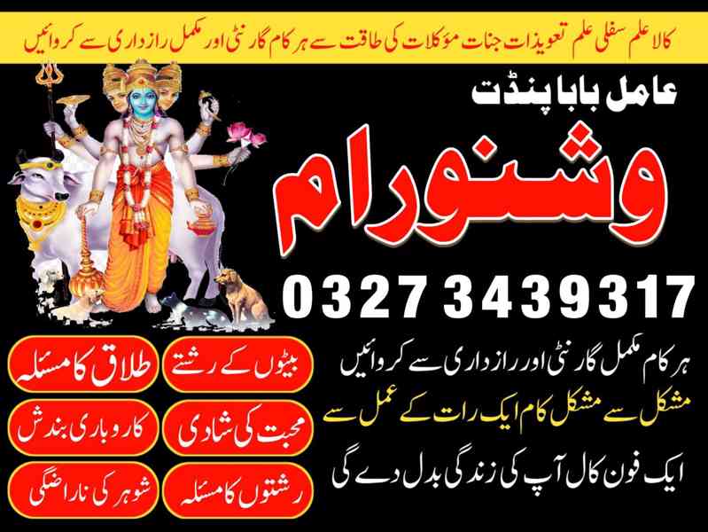 POP Amil Baba BEst Kala Jadu In Karachi By Amil Baba