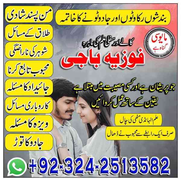 world amil baba in pakistan famous amil baba in lahore