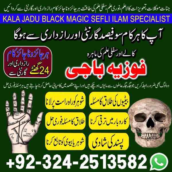 GENUINE kala jadu in Lahore kala jadu karne wale baba 