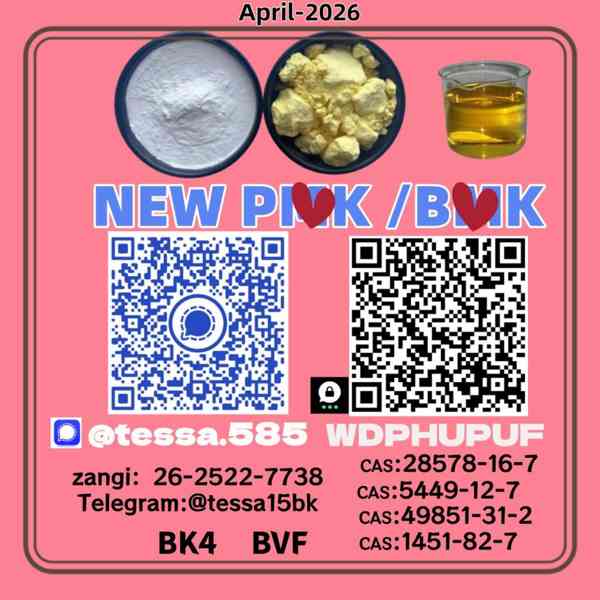 28578-16-7，5449-12-7,1451-82-7, 49851-31-2 Ready for Immedia - foto 3